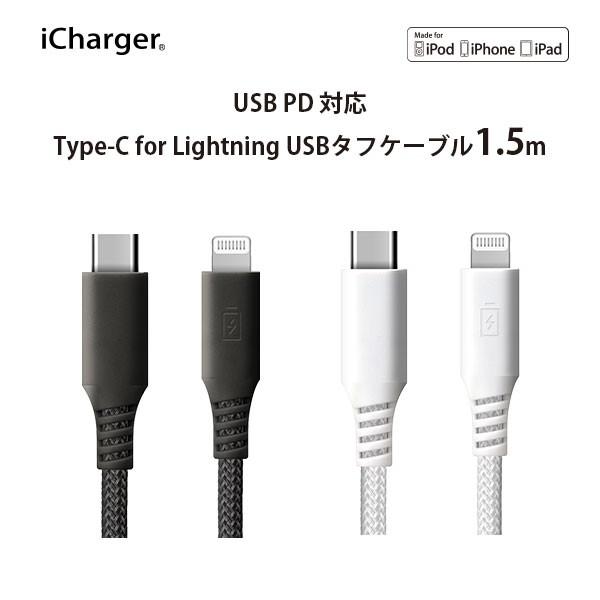 USB Type-C &amp; Lightning USBケーブル 1.5m 充電