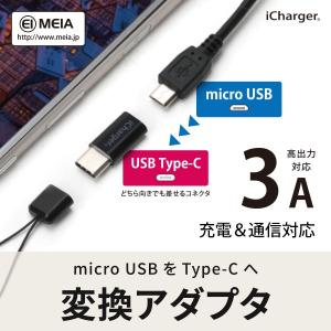 USB Type-C - micro USB 変換アダプタ｜pg-a