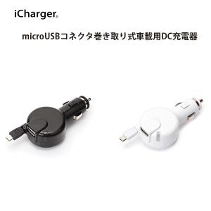 アウトレット microUSBコネクタ 0.6m & USB1ポート搭載 車載用DC充電器 合計出力 2.4A｜pg-a