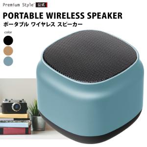 ポータブル ワイヤレス スピーカー ブラック 黒 ベージュ ブルー 青 ワイヤレススピーカー Bluetooth ブルートゥース｜pg-a