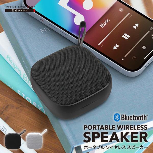 ポータブルスピーカー ワイヤレススピーカー Bluetooth 5.3 ブラック ホワイト ワイヤレ...