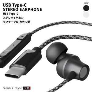 アクティブノイズキャンセリング搭載 USB Type-Cコネクタ ステレオ
