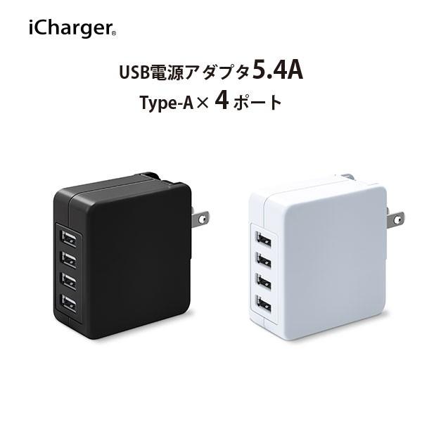 USB充電器 充電器 チャージャー ACアダプター アダプター USB Type-A コンセント 4...