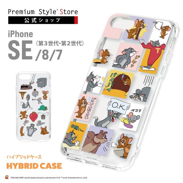 iPhone SE3 SE2 8 7 ケース カバー トムとジェリー キャラクター トム ジェリー ...