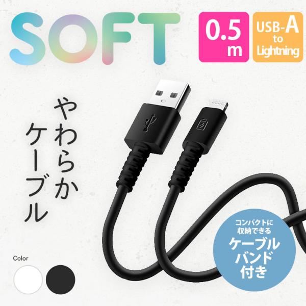 USBケーブル 充電 通信 USB Type-A to Lightning コネクタ 50cm ブラ...