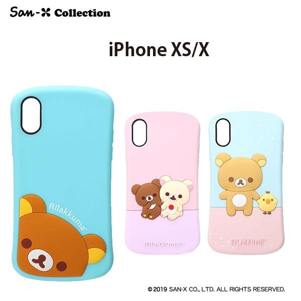 アウトレット iPhone XS X ケース カバー リラックマ コリラックマ キイロイトリ ブルー...