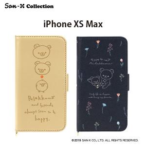 アウトレット リラックマ iPhone XS Max ケース 手帳型 カバー コリラックマ キイロイ...