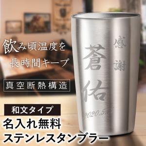 ASAHI（アサヒ） スーパードライ エクストラコールド 真空2層式断熱 