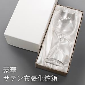名入れ ワイングラス プレゼント おしゃれ ク...の詳細画像1