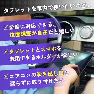 タブレットスタンド 車 タブレットホルダー 車...の詳細画像4