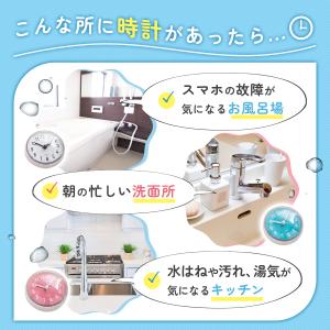防水時計 お風呂 バスクロック 壁掛け時計 お...の詳細画像4