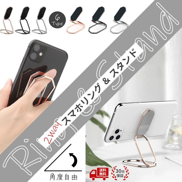 スマホリング スマホスタンド 卓上 携帯スタンド タブレットスタンド iPhone iPad スマホ...