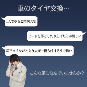 タイヤチェンジャー 車用工具 ビードヘルパー ...の詳細画像4