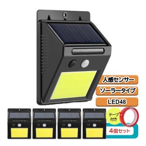【廃盤】　ソーラーライト 屋外 人感センサー 防水 明るい LED 外灯 庭 玄関 ベランダ カーポート 門柱 防犯 壁掛け 4個セット