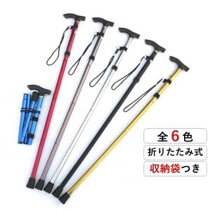 【廃盤】　杖 介護 おしゃれ 女性 折りたたみ 軽量 男性 ステッキ 伸縮杖 90cm 一本 伸縮 便利グッズ 折り畳み 足ゴム