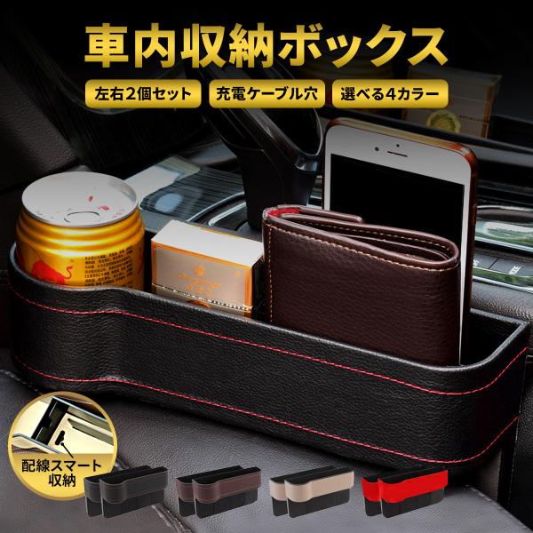 車 収納 コンソールボックス カー用品 便利グッズ ドリンクホルダー 車載ホルダー 車内 シート 小...