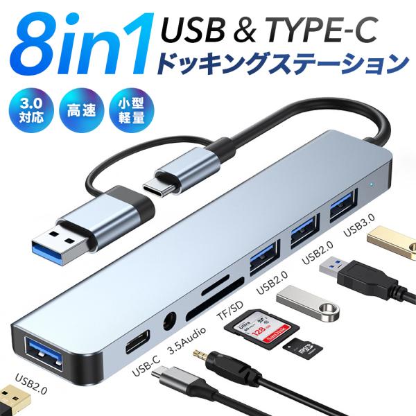 usbハブ type-c ハブ ドッキングステーション cタイプ 8ポート sdカード カードリーダ...