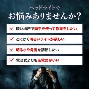 ヘッドライト 充電式 led usb ワイド ...の詳細画像2