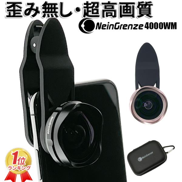 セルカレンズ 広角レンズ　超高画質レンズ    歪みなし ケラレ無し iPhone13 iPhone...