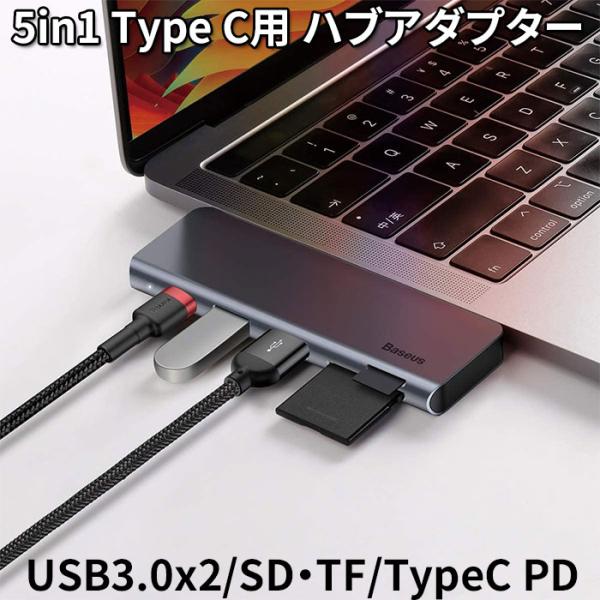 USB C ハブ　5ポート USB Type C PD充電対応 スリム  USB3.0 SD TF ...