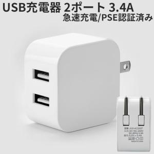 2個組 USBアダプター 黒ブラック 4ポート 急速充電器 iPhone等 uk 2個組 USBアダプター 黒ブラック 4ポート 急速充電器 iPhone等 uk 2