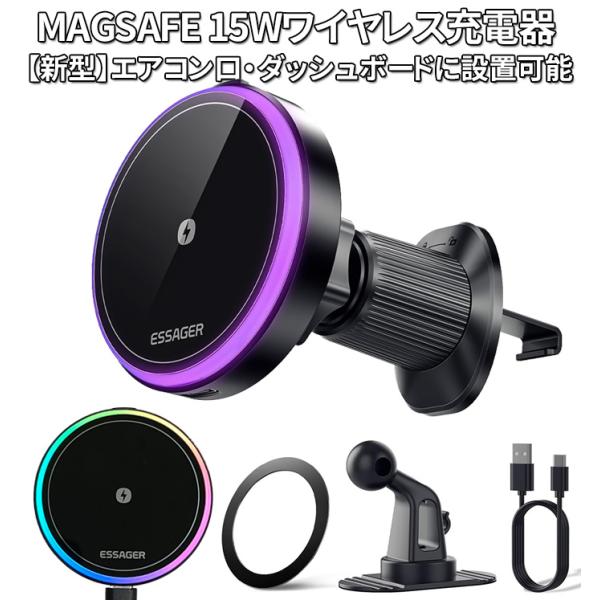 ワイヤレス充電器 車 車載 スマホホルダー iphone MAGSAFE マグセーフ 車載ホルダー ...