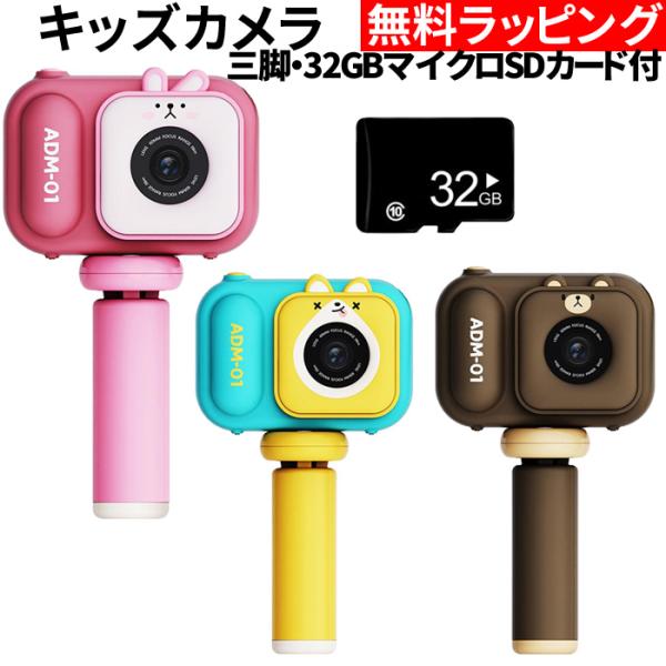 キッズカメラ トイカメラ 子供用カメラ うさぎ 1年保証 子供 小学生 おもちゃ 誕生日 プレゼント...