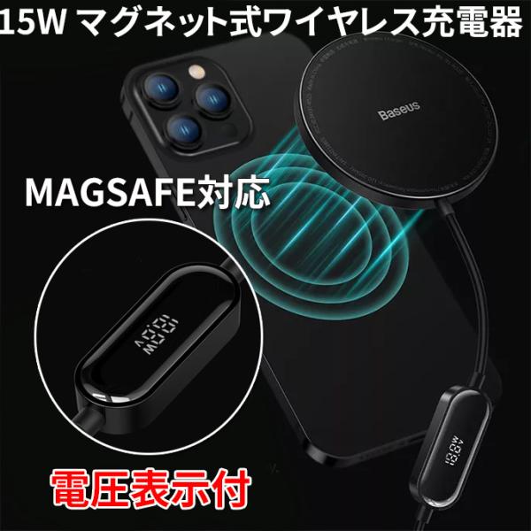 magsafe充電器 ワイヤレス充電器 15W iphone 充電器 タイプc iPhone充電器 ...