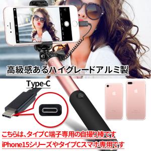 自撮り棒 iPhone15 iPhone16 ...の詳細画像1