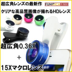 セルカレンズ 超広角　高画質  広角レンズ iPhone11