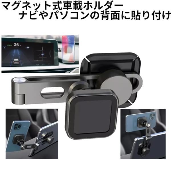 車載ホルダー マグネット iPhone 車 スマホホルダー マグネットホルダー スマホスタンド 強力