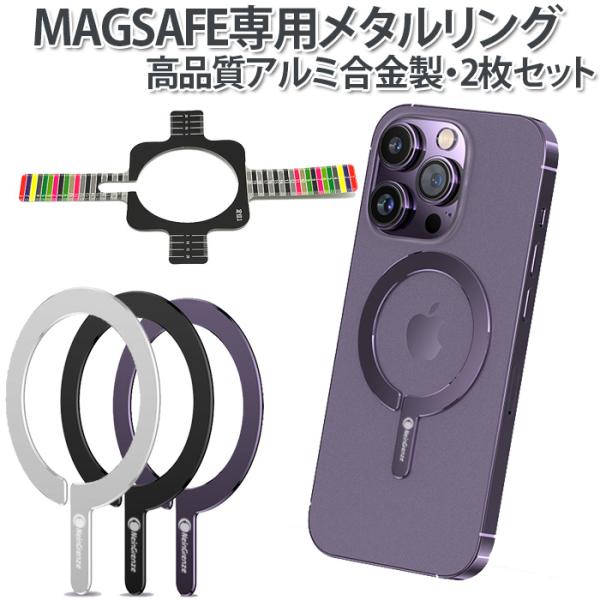 magsafe シール リング 強力 薄型 iphone ワイヤレス充電 MagSafe充電 メタル...
