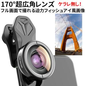 フィッシュアイ WEEFINE WF スマートハウジング専用 ワイド フィッシュアイ WEEFINE WF スマートハウジング専用 ワイド