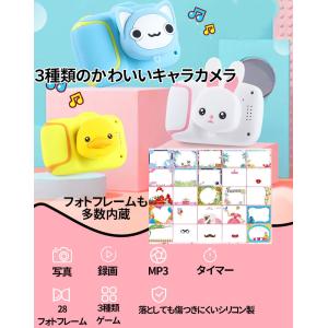 キッズカメラ 子供用カメラ トイカメラ デジタ...の詳細画像1
