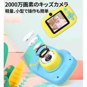 キッズカメラ 子供用カメラ トイカメラ デジタ...の詳細画像2