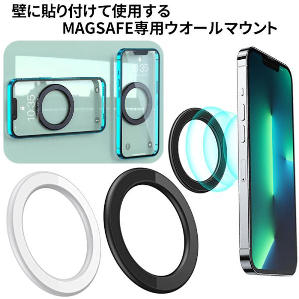 magsafe リング 強力 iphone 壁用マウント スマホ マグセーフ アイフォン スタンド ...
