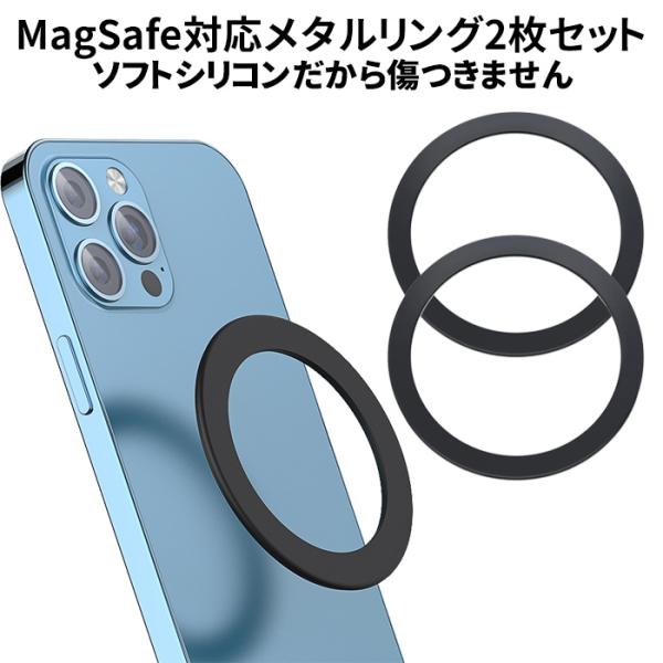 magsafe リング 強力 iphone リングシール ワイヤレス充電 充電 メタルリング スマホ...