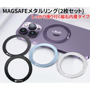 magsafe シール リング 強力 磁石内蔵 iphone ワイヤレス充電 MagSafe充電 メ...
