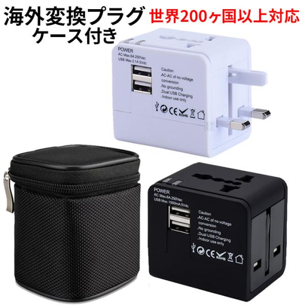 海外 変換プラグ 海外旅行 マルチプラグ コンセント oタイプ cタイプ bfタイプ  200ヶ国対...