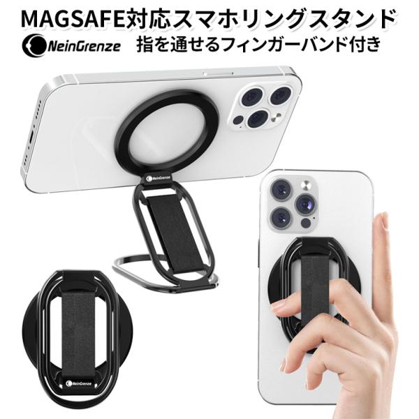MAGSAFE iphone スマホ スタンド スマホスタンド 携帯スタンド スマホリング バンカー...