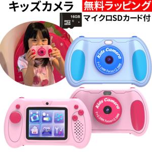 キッズカメラ トイカメラ キッズ デジタルカメラ カメラ 男の子 女の子  プレゼント 3歳 4歳 5歳 6歳 7歳 小学生 知育玩具 子供 誕生日 クリスマス