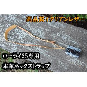 ローライ35用本革ネックストラップ 新品 レザー　長さ調整可 rollei 35 ローライ 35s