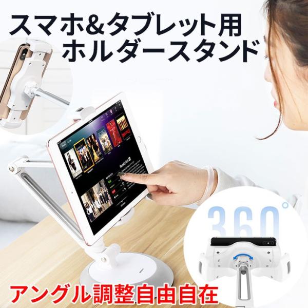 スマホスタンド タブレット スタンド 卓上 ipad mini iphone  iPhone6 ip...
