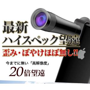 セルカレンズ 望遠 20倍 固定 最新モデル Neingrenze