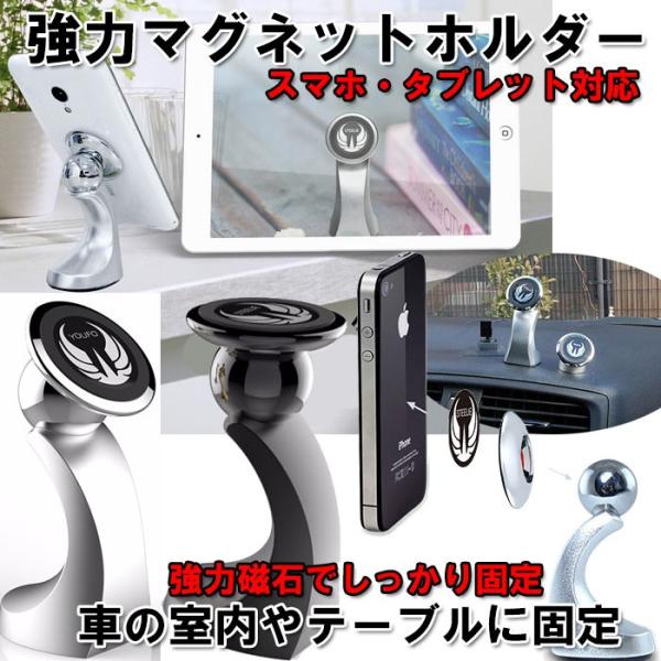 スマホ 車載ホルダー  マグネット ロングバージョン 高品質 磁石　車 スマホホルダー アンドロイド...