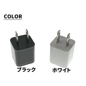 USB ACアダプター 5V 1A PSE認証...の詳細画像4