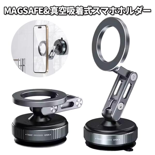 スマホホルダー 車載ホルダー 真空 吸盤 吸着 マグネット MagSafe iphone スマホ タ...