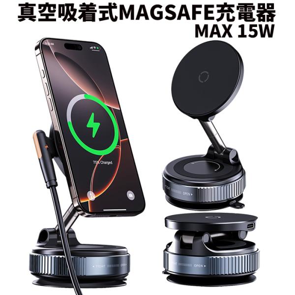 真空吸着 ワイヤレス充電 スマホホルダー スマホスタンド MagSafe 車 車載ホルダー 折りたた...
