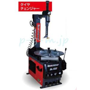 デーリック DL-522RA タイヤチェンジャー 20インチ インフレーター付き
