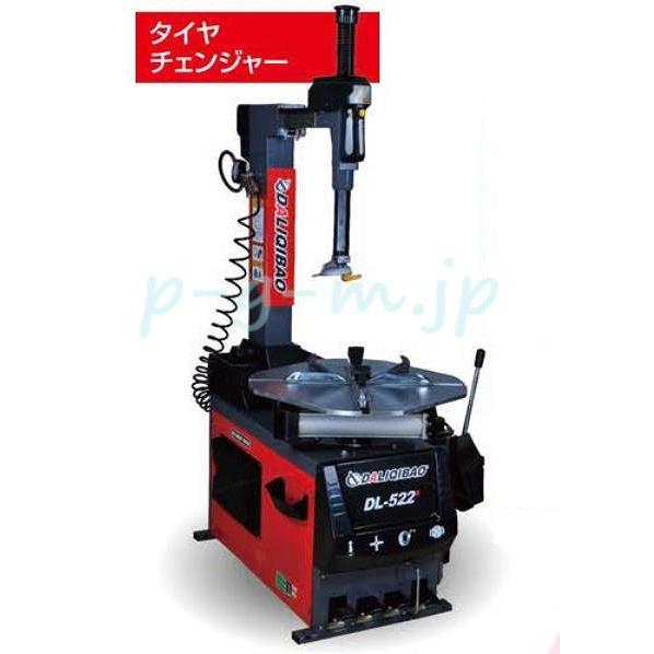 デーリック　DL-522RA タイヤチェンジャー 20インチ　インフレーター付き